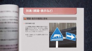 第Z水準　標識教本シリーズ【猫用横断歩道】