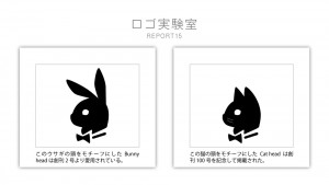 【ロゴ実験室】 report15