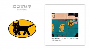【ロゴ実験室】 report22